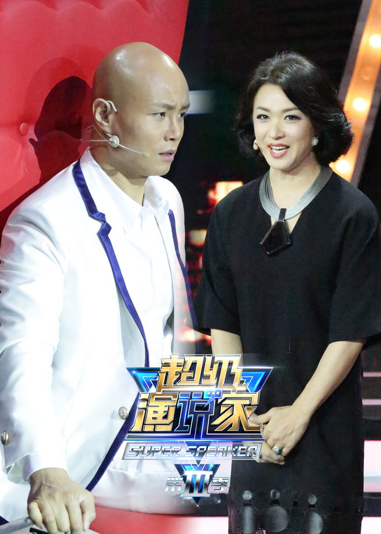 超级演说家3