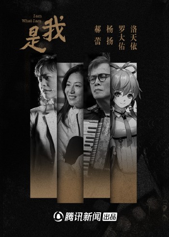 是我 《时代我》2