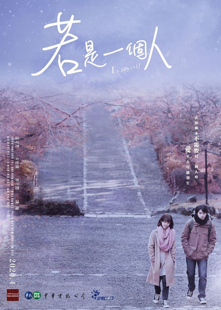 若是一个人 国语版
