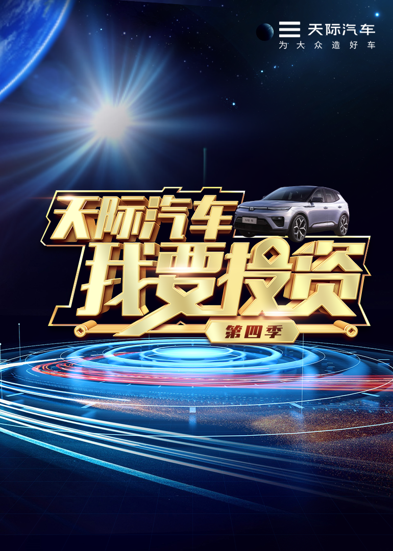 我要投资4