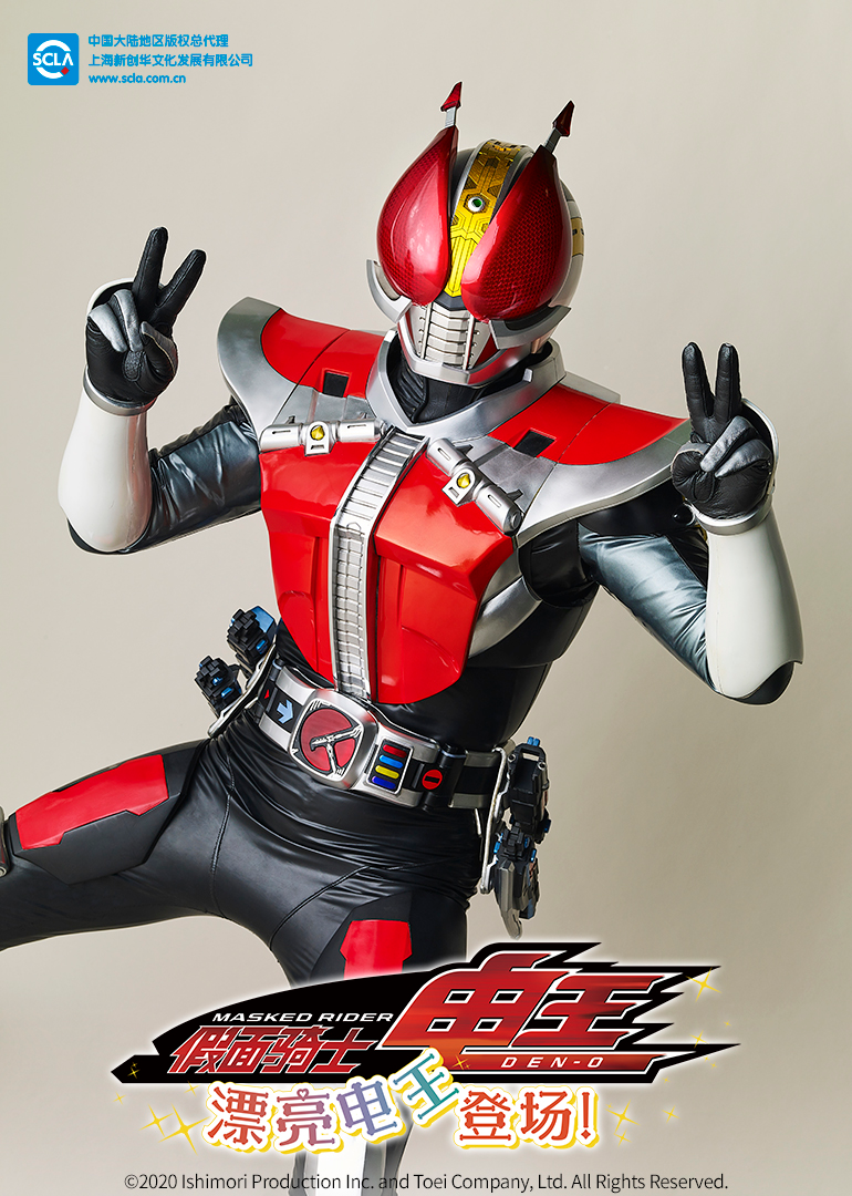 假面骑士电王漂亮电王登场 日语版