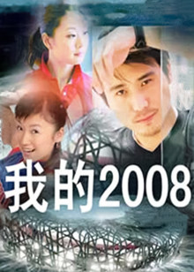 我的