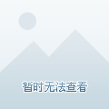 亲别怕
