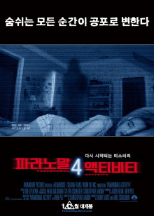 灵动:鬼影实录4