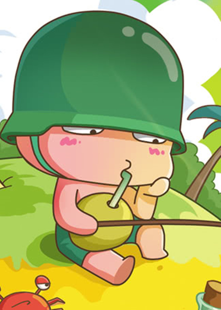 炮炮向前冲之荒岛求生动漫
