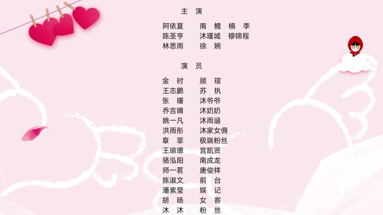 我被沐总宠哭了