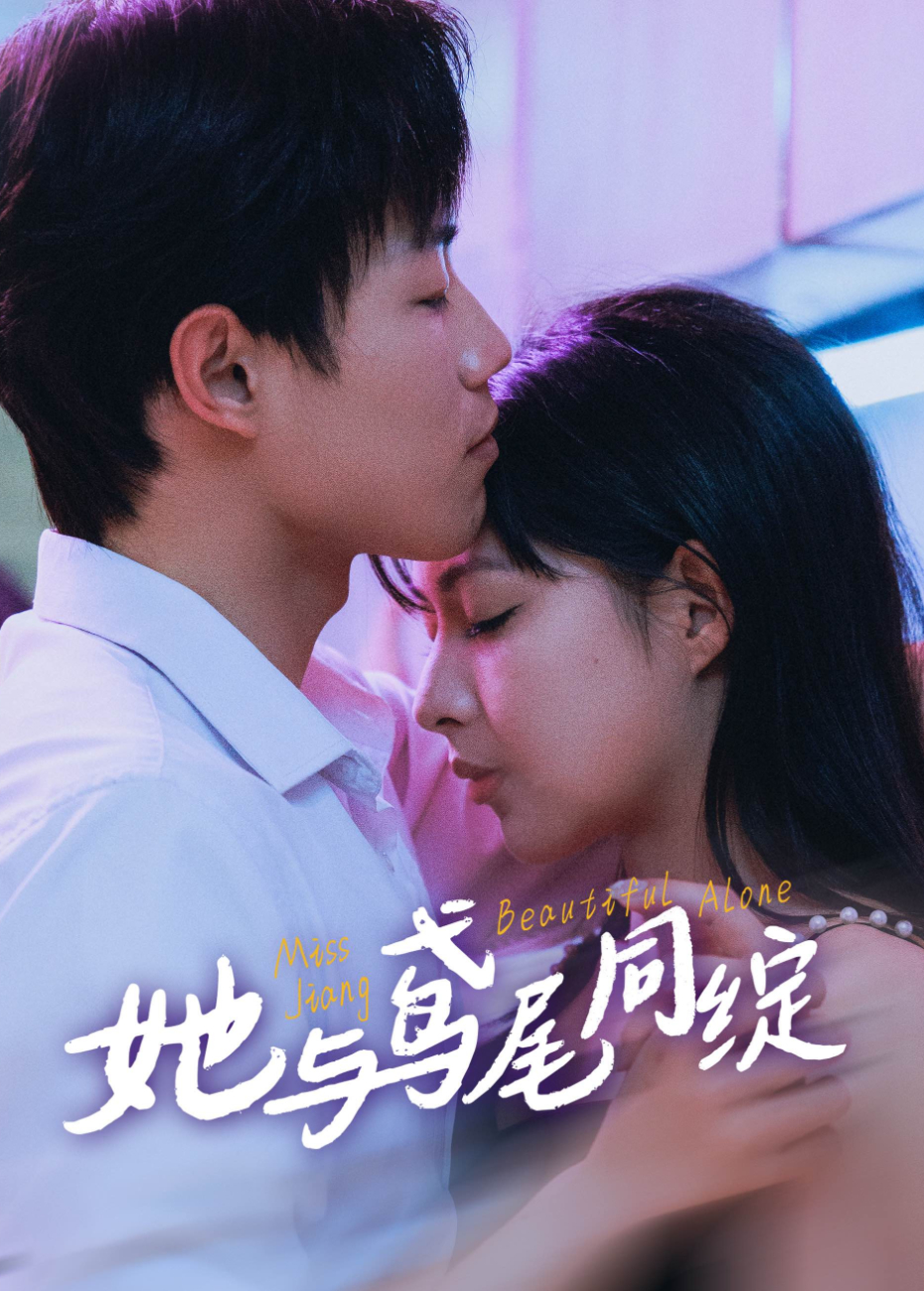她与鸢尾同绽
