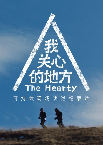 我关心的地方