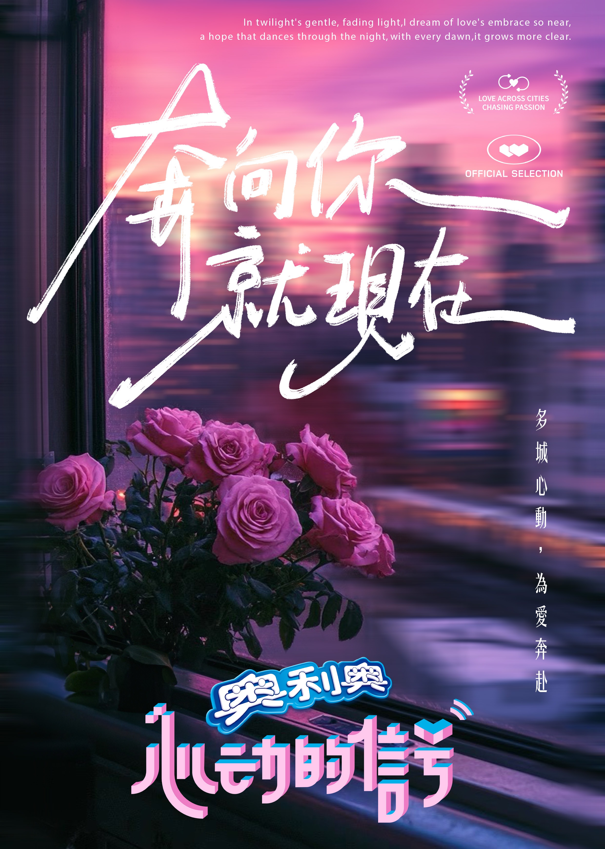心动的信号7