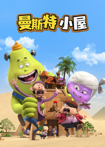 曼斯特小屋