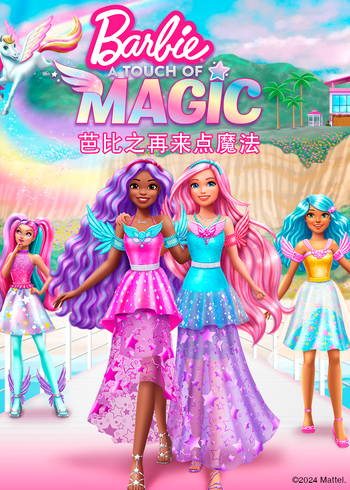 芭比之再来点魔法英语版