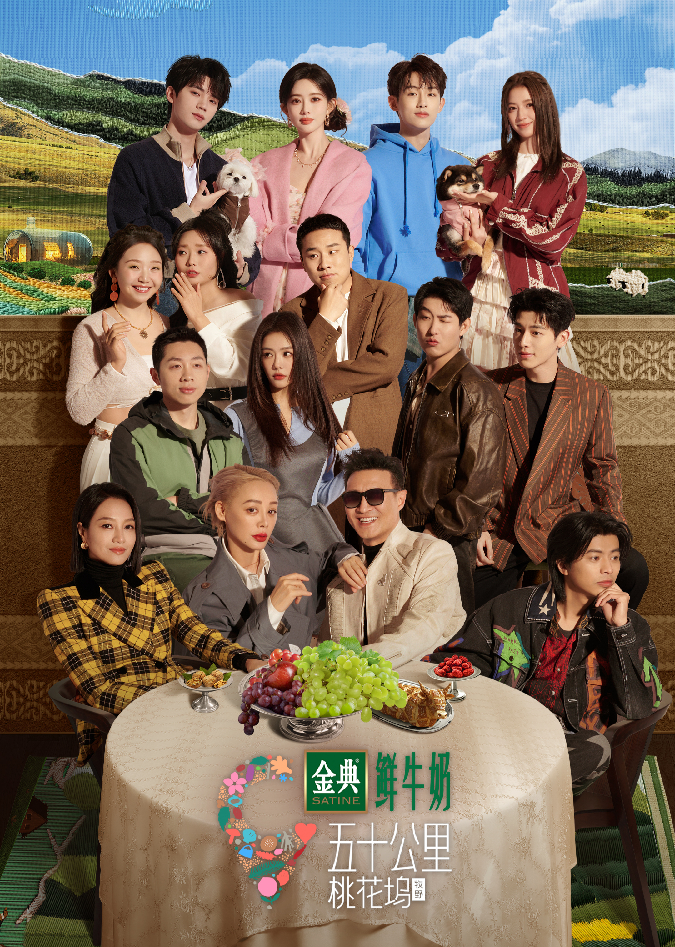 五十公里桃花坞5