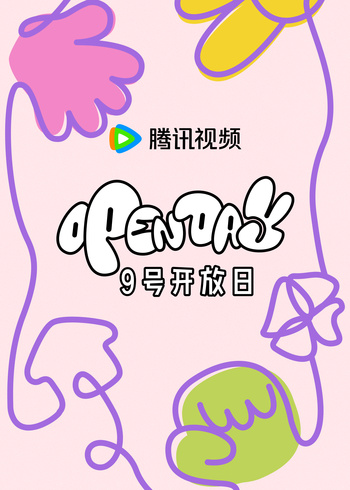 4月开放日大大小小,春日游游