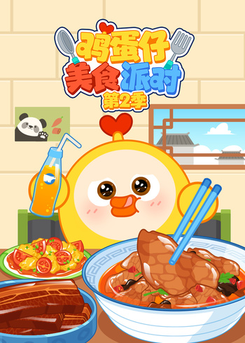 鸡蛋仔美食派对2