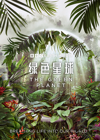 绿色星球