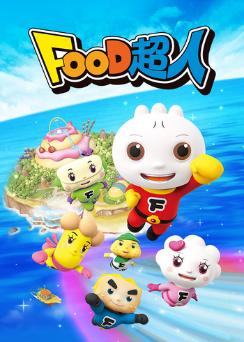 FOOD超人1