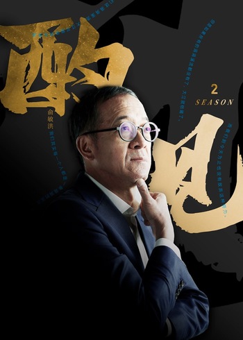 《酌见》2