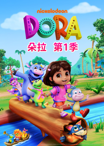 朵拉1英语版