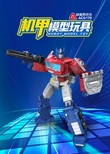 动漫异次元：机甲模型玩具