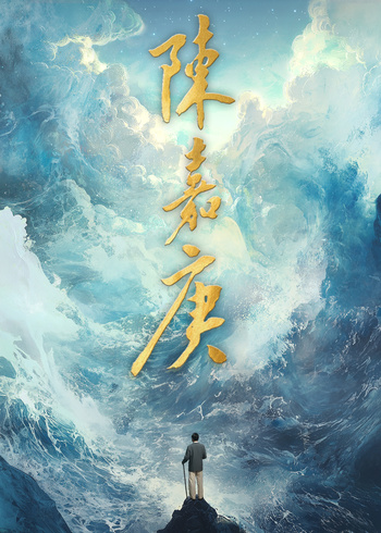 陈嘉庚