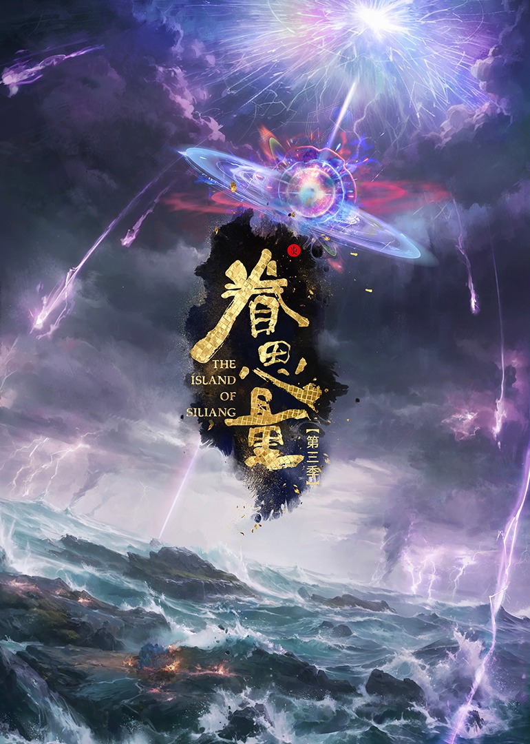 眷思量3