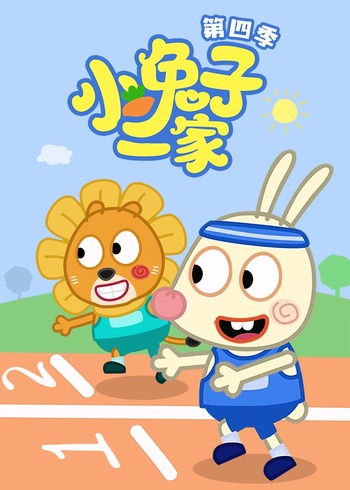 小兔子一家4