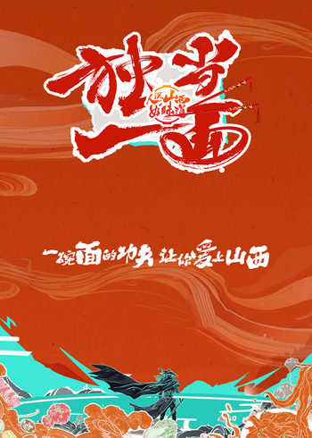 独当一面2