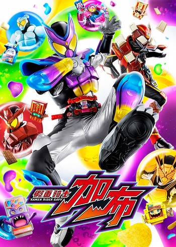 假面骑士加布日语版