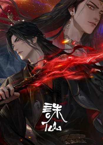 诛仙3