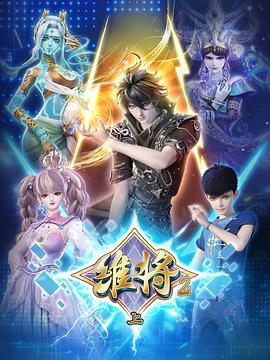 维将2