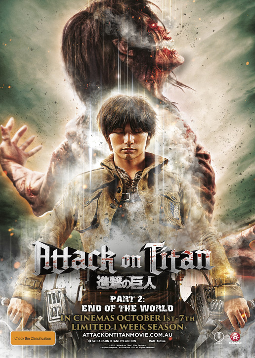 进击的巨人真人版：后篇世界终结