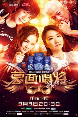 蒙面唱将猜猜猜2