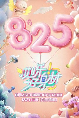 哎呀好身材1