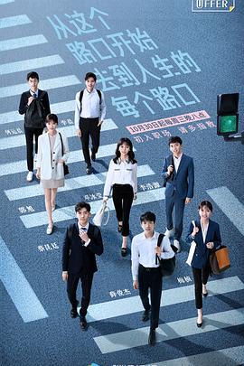 令人心动的offer1