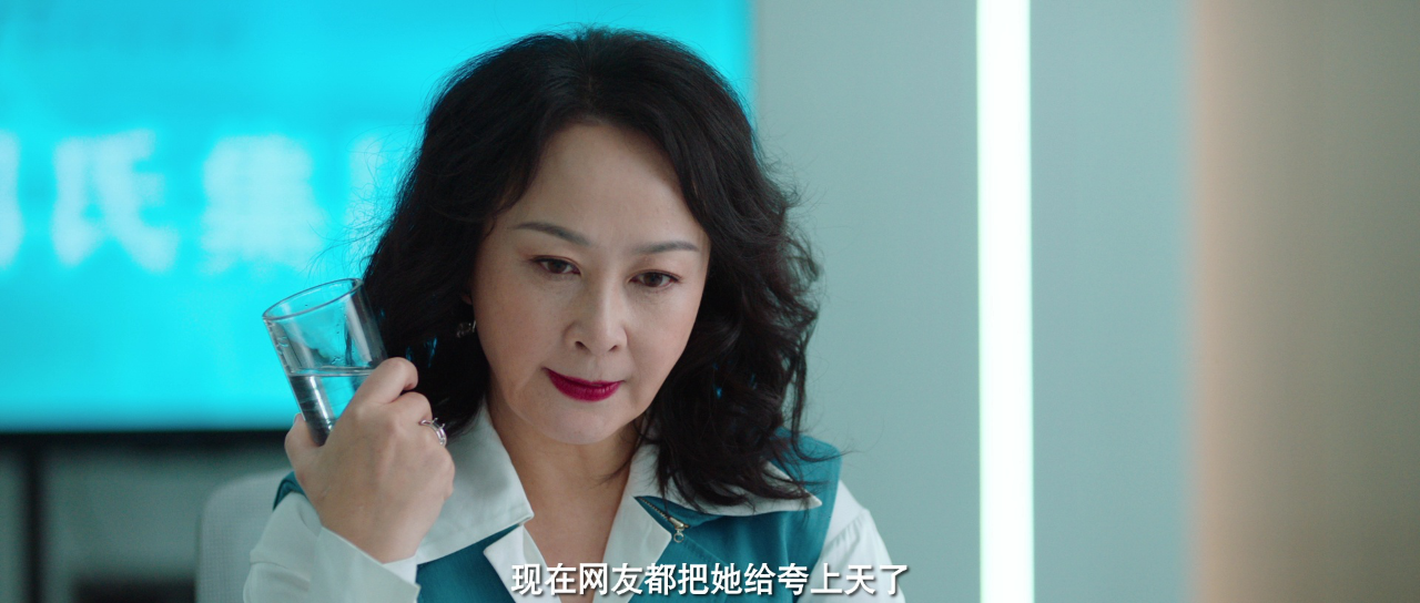 丽人归来