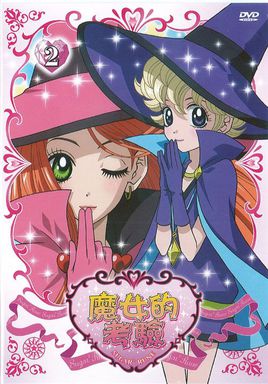 魔女的考验【国语版】