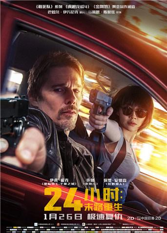 24小时：末路重生 国语版