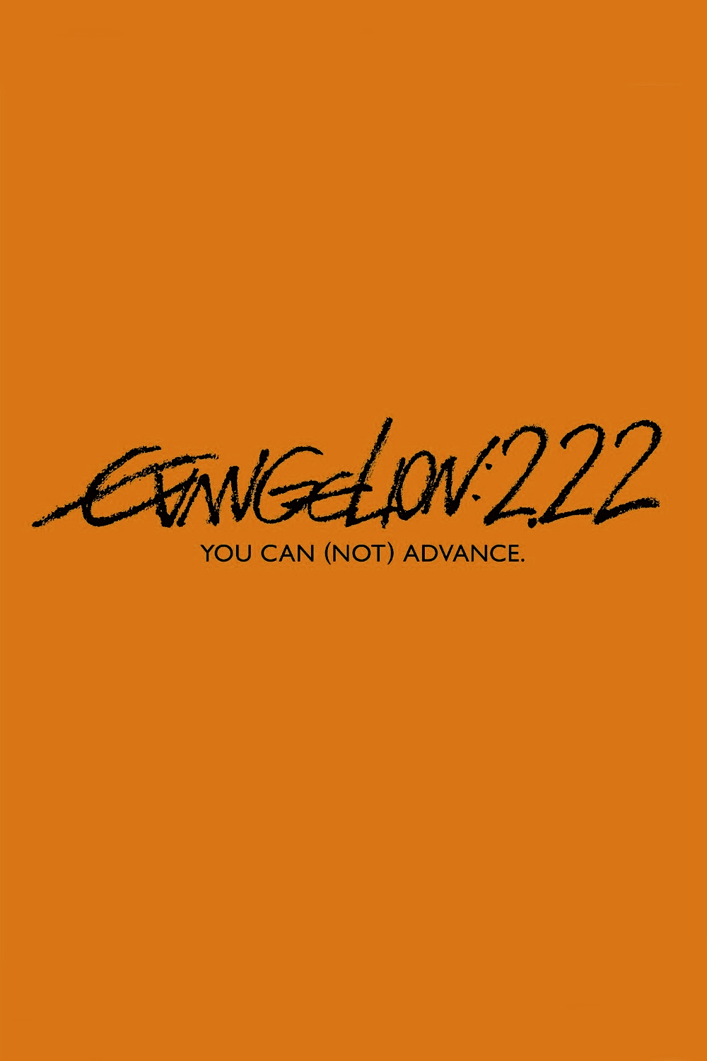 EVA新世纪福音战士新剧场版2.22：破