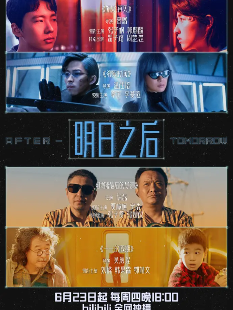 大世界扭蛋机特别篇：明日之后