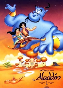阿拉丁 1992 国语版