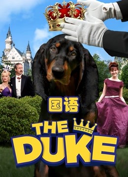 亿万神犬 国语版