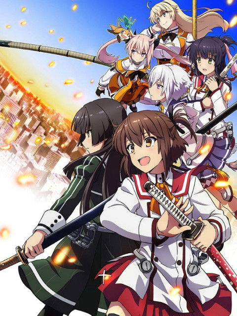 刀使巫女 中配