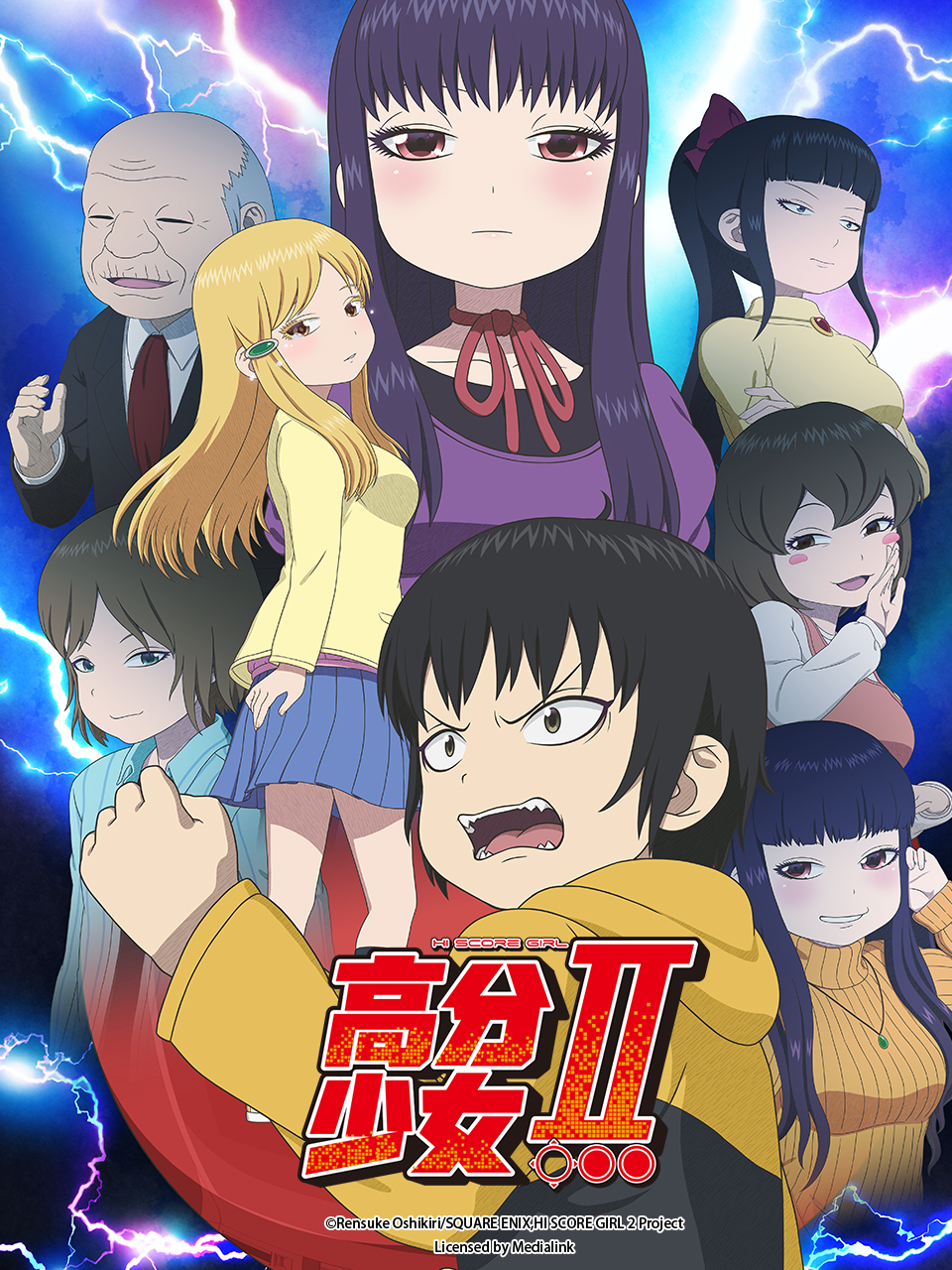 高分少女2