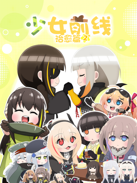 少女前线人形小剧场2日语版