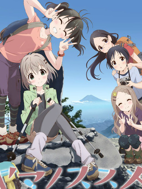 前进吧！登山少女2
