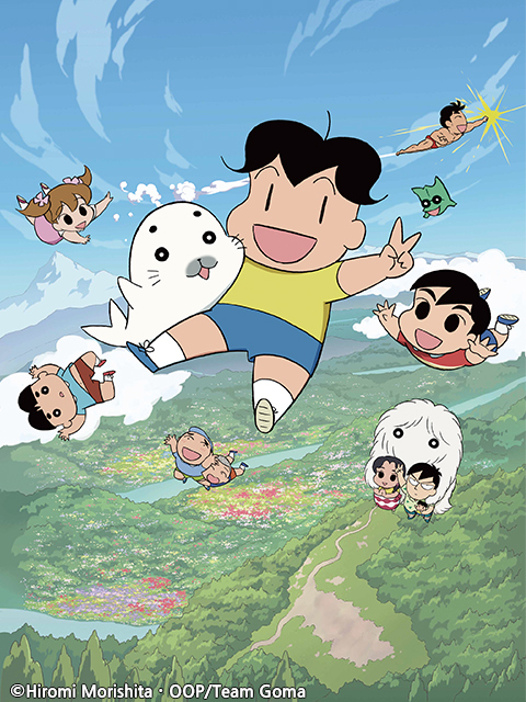 少年阿贝GO!GO!小芝麻4