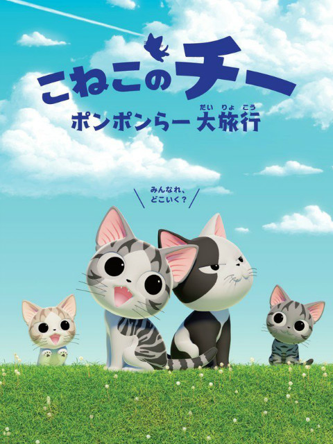 甜甜私房猫4中配版