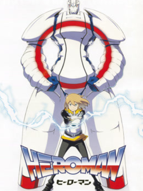 HEROMAN 中配版