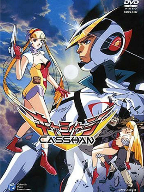 再造人卡辛 OVA