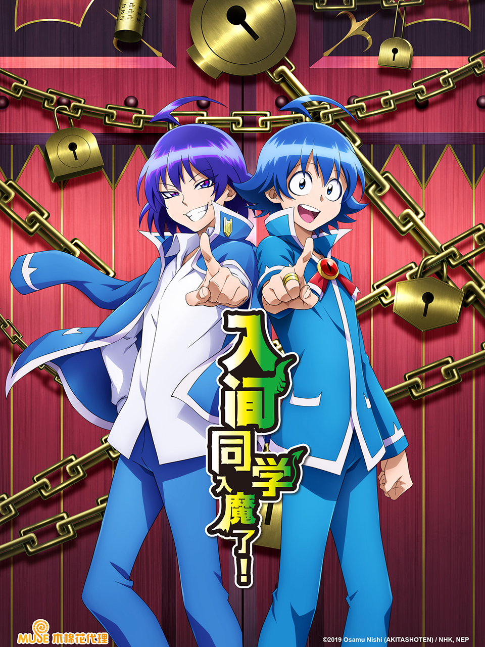 入间同学入魔了2